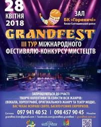 Громадська організація 