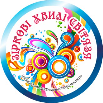 Міжнародний фестиваль-конкурс 