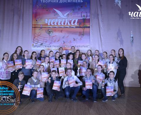 Міжнародний фестиваль творчих досягень 